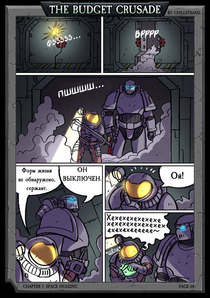 Манга Бюджетный Крестовый Поход - Глава 1 Страница 8