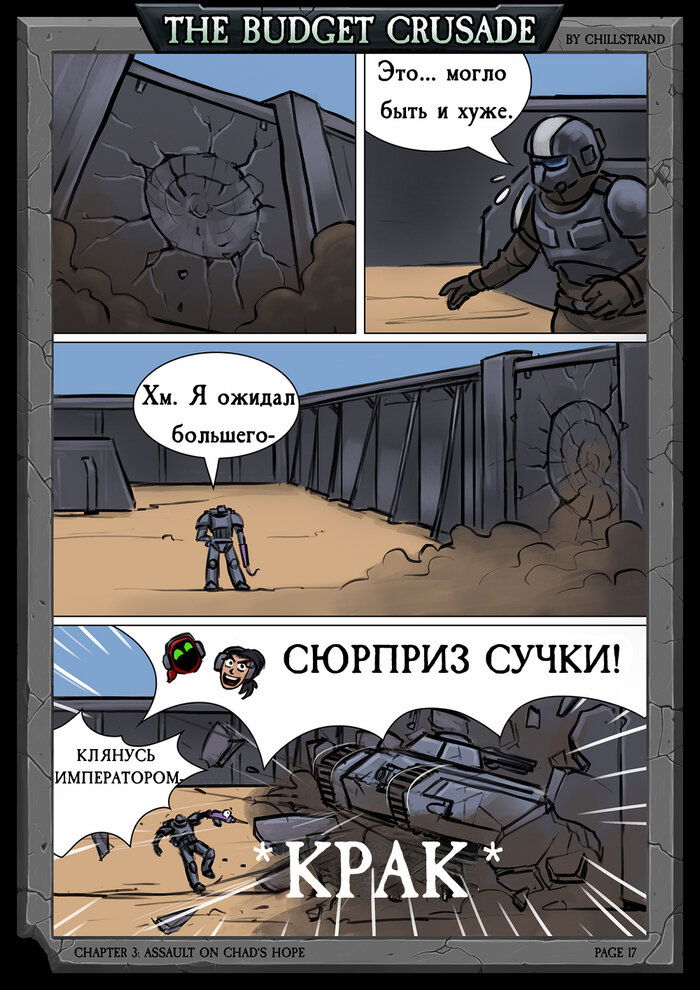 Манга Бюджетный Крестовый Поход - Глава 2 Страница 10