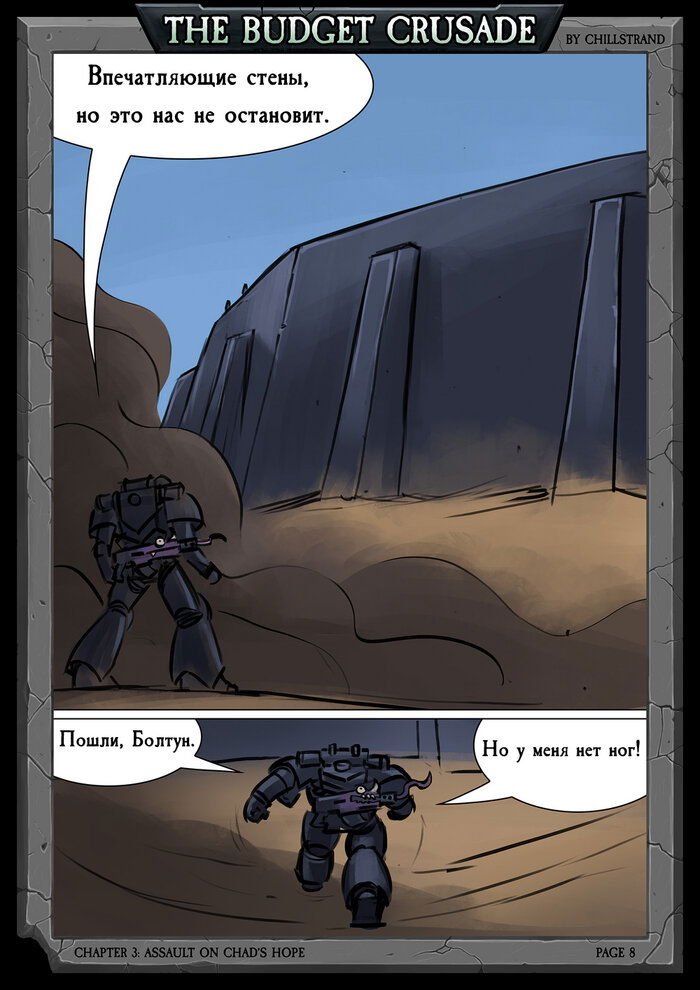 Манга Бюджетный Крестовый Поход - Глава 2 Страница 1