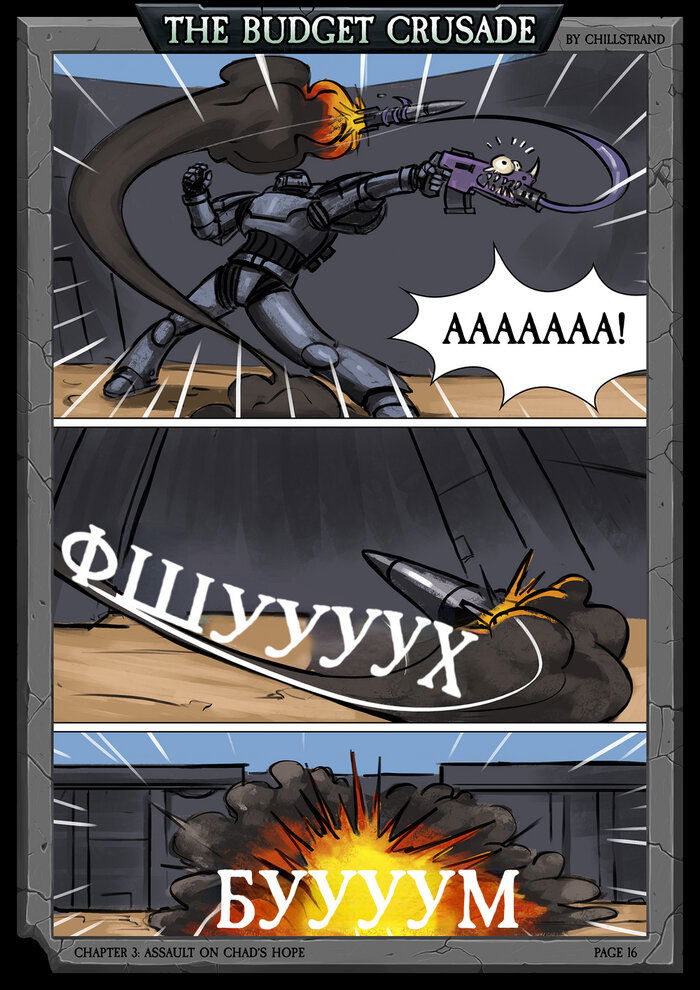 Манга Бюджетный Крестовый Поход - Глава 2 Страница 9