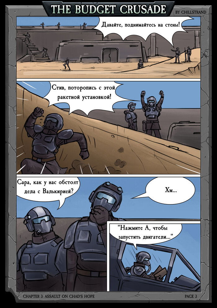 Манга Бюджетный Крестовый Поход - Глава 1 Страница 5