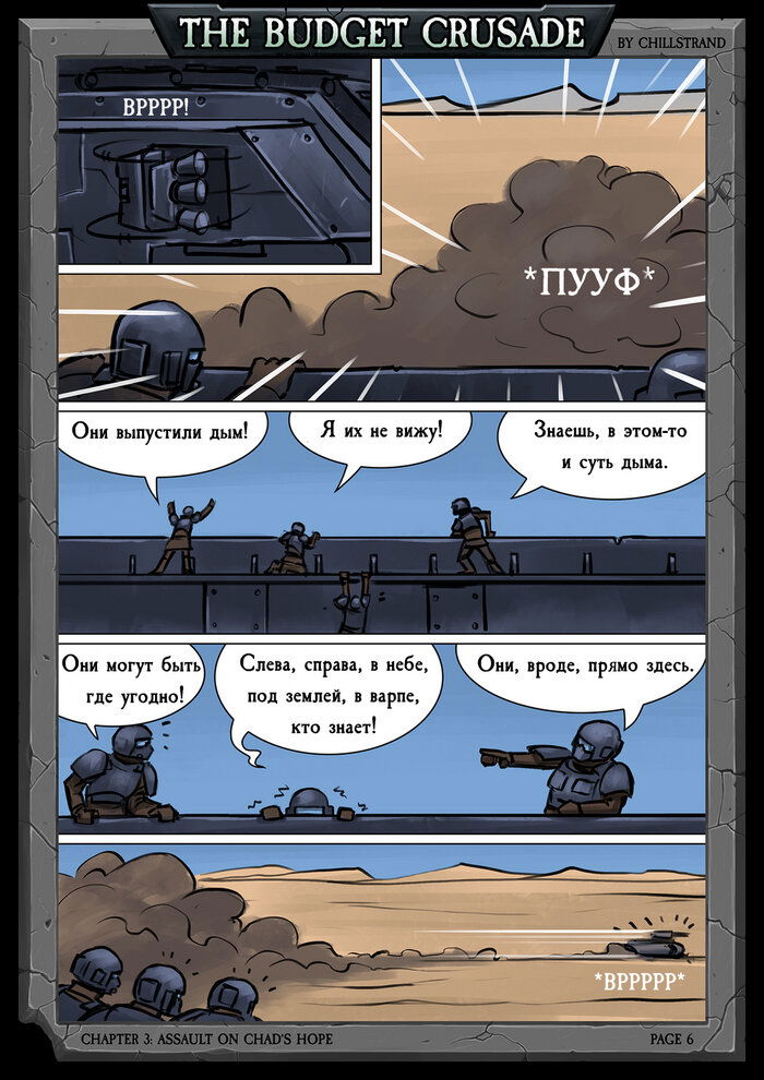 Манга Бюджетный Крестовый Поход - Глава 1 Страница 8