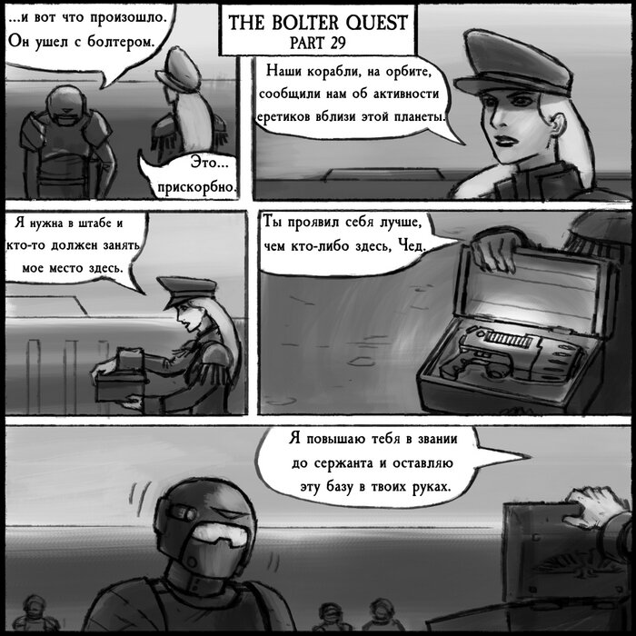 Манга Бюджетный Крестовый Поход - Глава 3 Страница 10