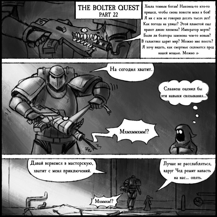 Манга Бюджетный Крестовый Поход - Глава 3 Страница 3