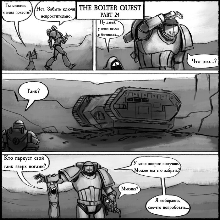 Манга Бюджетный Крестовый Поход - Глава 3 Страница 5