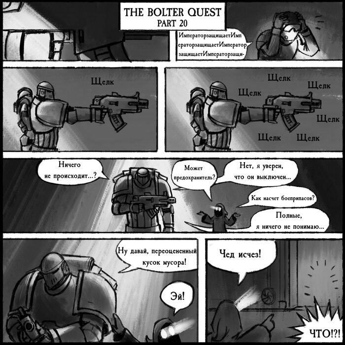 Манга Бюджетный Крестовый Поход - Глава 3 Страница 1