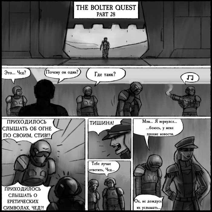 Манга Бюджетный Крестовый Поход - Глава 3 Страница 9