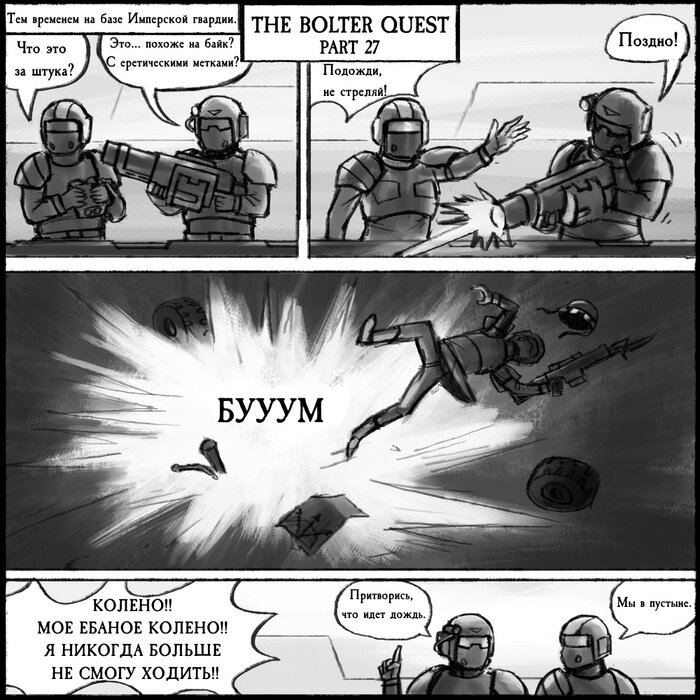 Манга Бюджетный Крестовый Поход - Глава 3 Страница 8