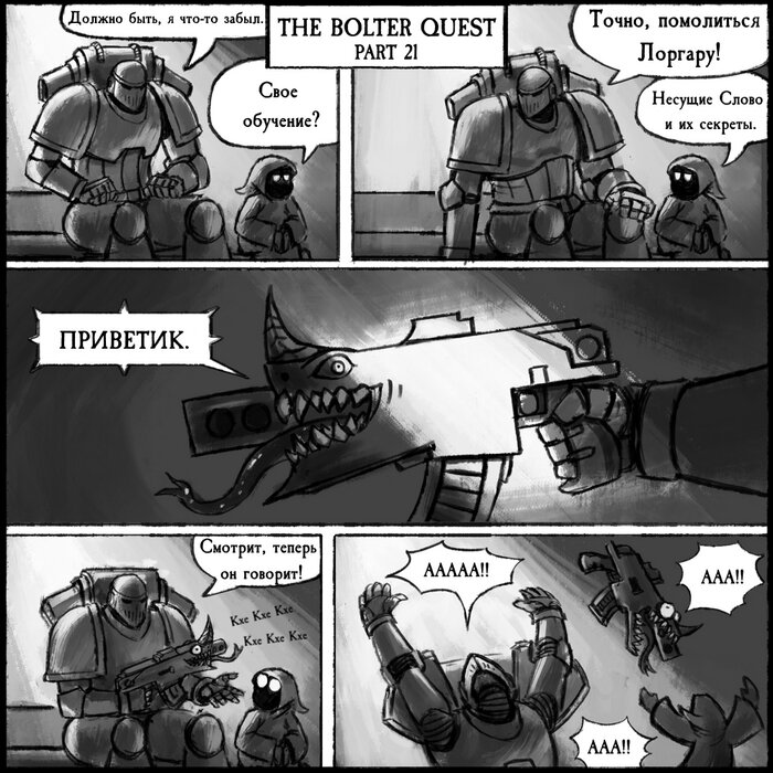 Манга Бюджетный Крестовый Поход - Глава 3 Страница 2