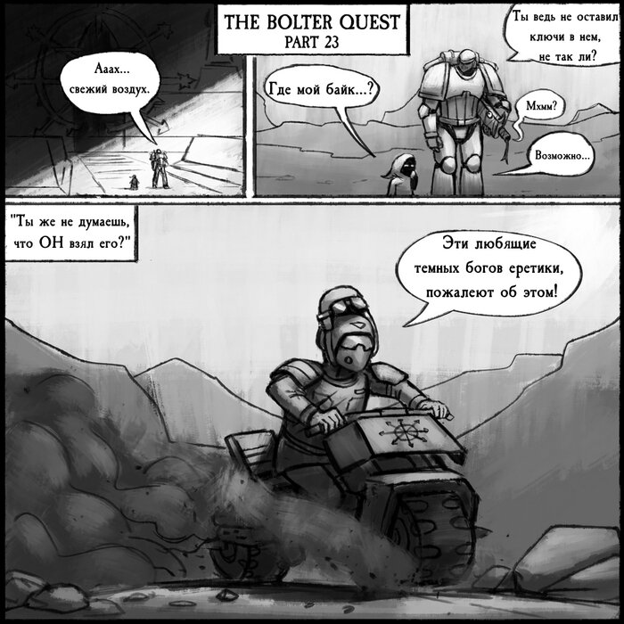 Манга Бюджетный Крестовый Поход - Глава 3 Страница 4