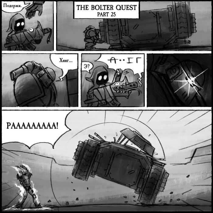 Манга Бюджетный Крестовый Поход - Глава 3 Страница 6