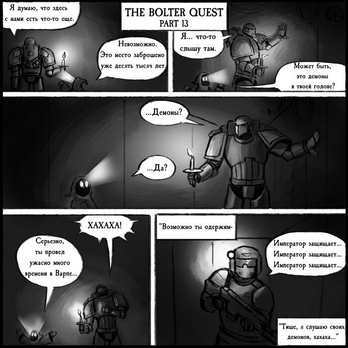 Манга Бюджетный Крестовый Поход - Глава 2 Страница 8