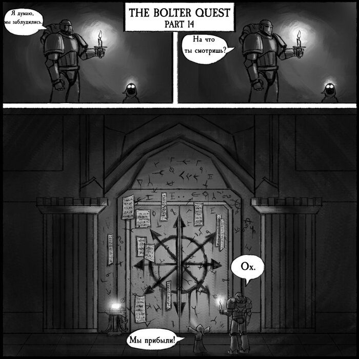 Манга Бюджетный Крестовый Поход - Глава 2 Страница 9