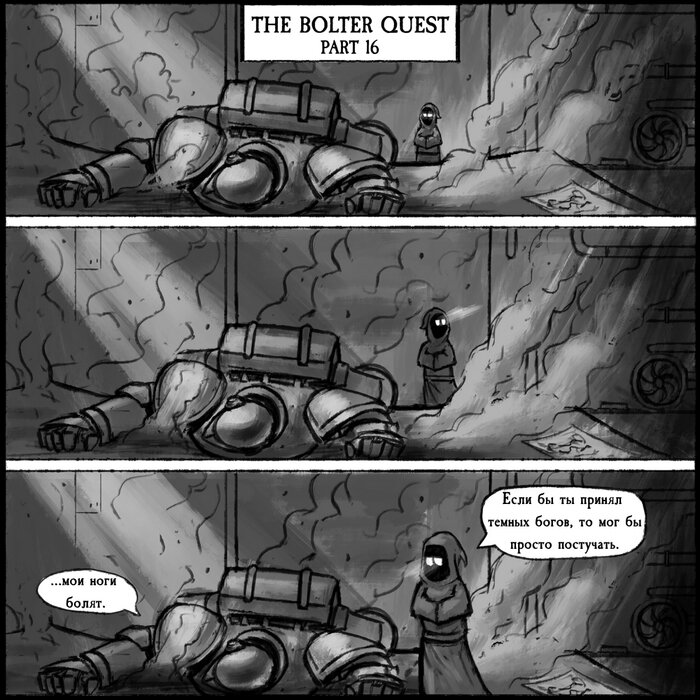 Манга Бюджетный Крестовый Поход - Глава 2 Страница 11