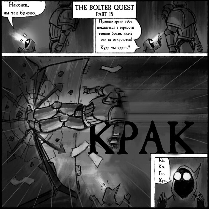 Манга Бюджетный Крестовый Поход - Глава 2 Страница 10