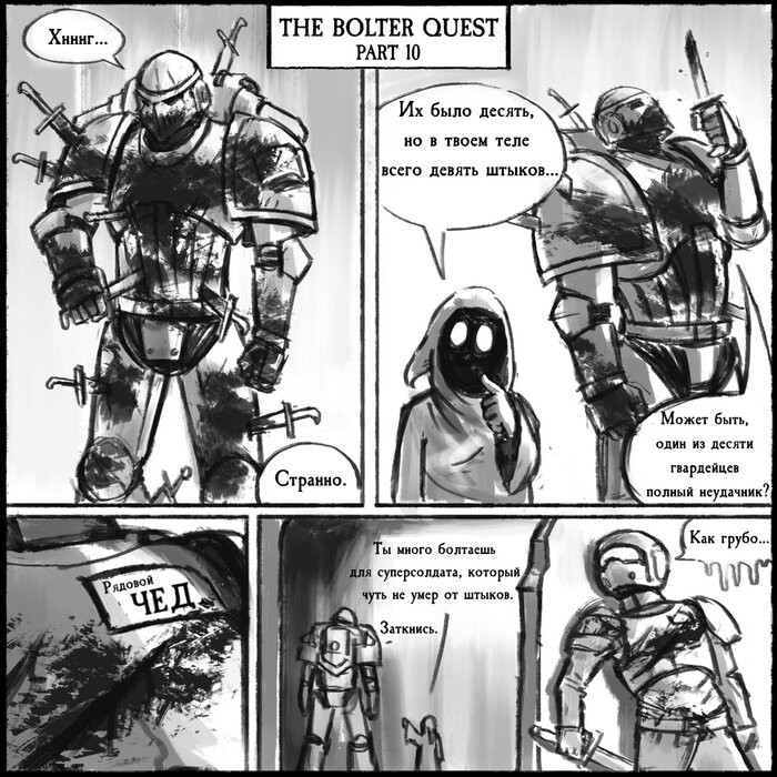 Манга Бюджетный Крестовый Поход - Глава 2 Страница 5