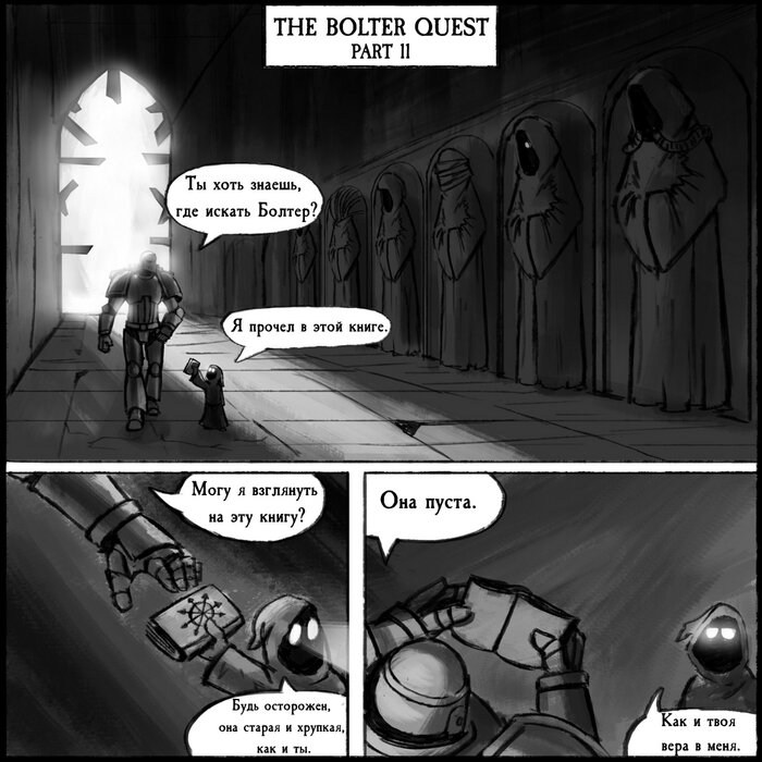 Манга Бюджетный Крестовый Поход - Глава 2 Страница 6