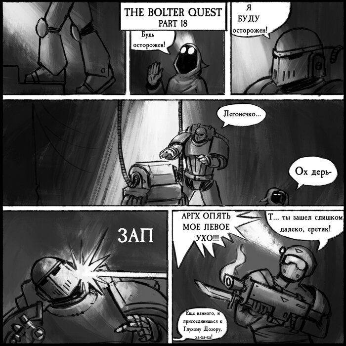 Манга Бюджетный Крестовый Поход - Глава 2 Страница 13