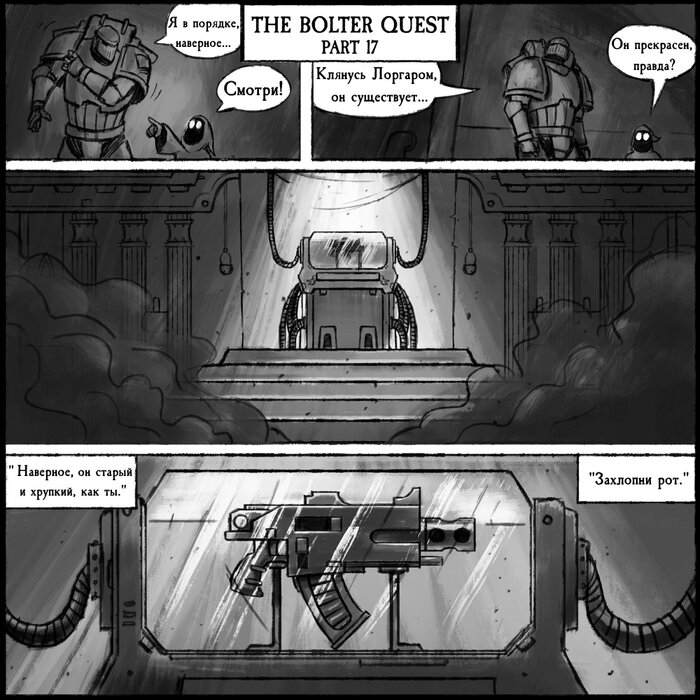 Манга Бюджетный Крестовый Поход - Глава 2 Страница 12