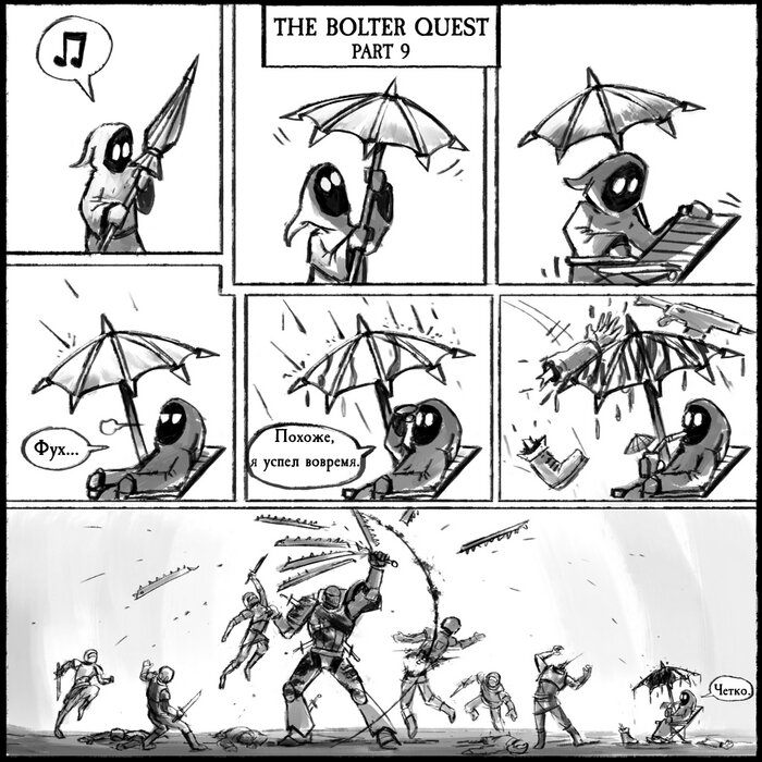 Манга Бюджетный Крестовый Поход - Глава 2 Страница 4