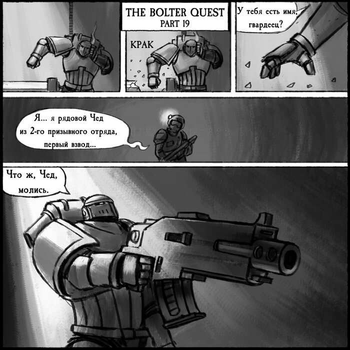 Манга Бюджетный Крестовый Поход - Глава 2 Страница 14