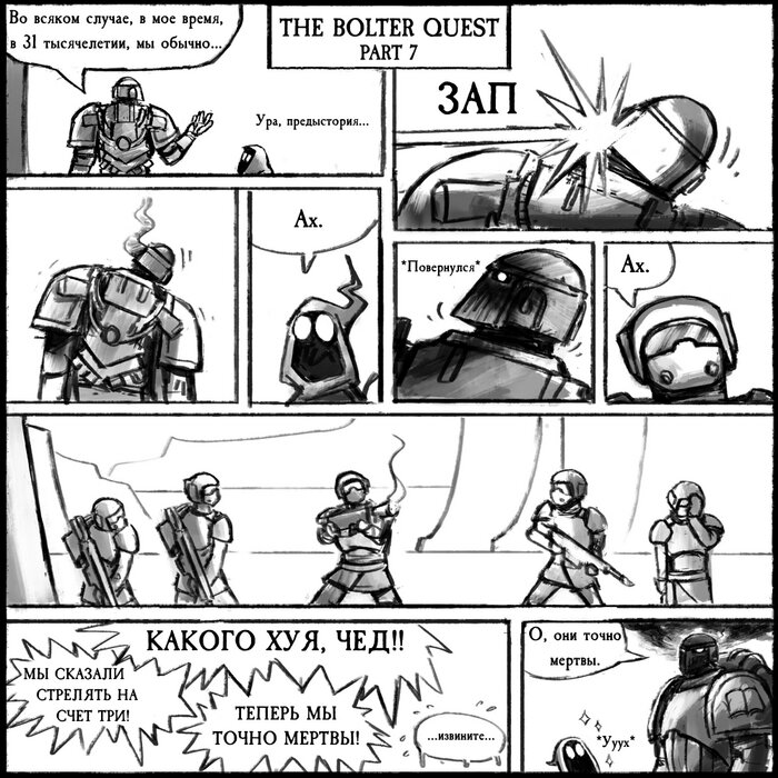 Манга Бюджетный Крестовый Поход - Глава 2 Страница 2