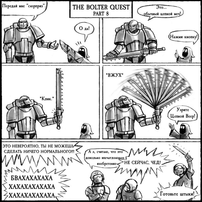 Манга Бюджетный Крестовый Поход - Глава 2 Страница 3