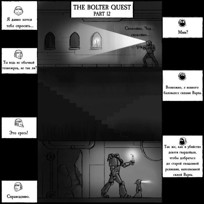 Манга Бюджетный Крестовый Поход - Глава 2 Страница 7