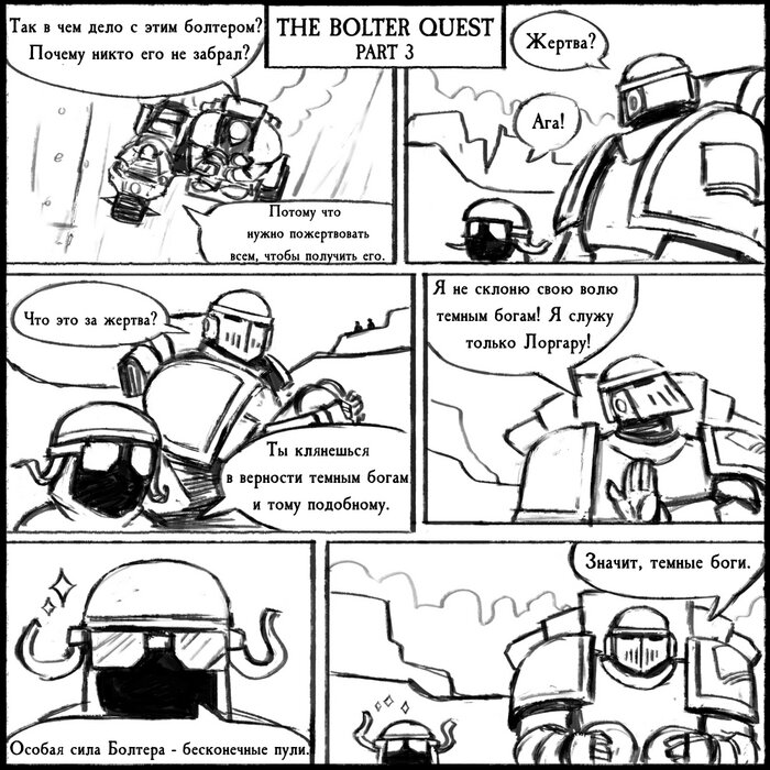 Манга Бюджетный Крестовый Поход - Глава 1 Страница 6