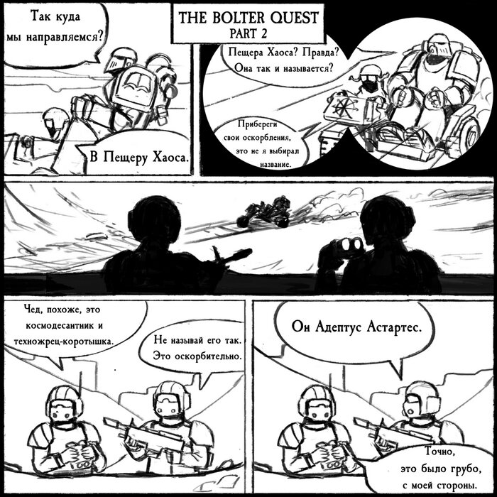 Манга Бюджетный Крестовый Поход - Глава 1 Страница 5