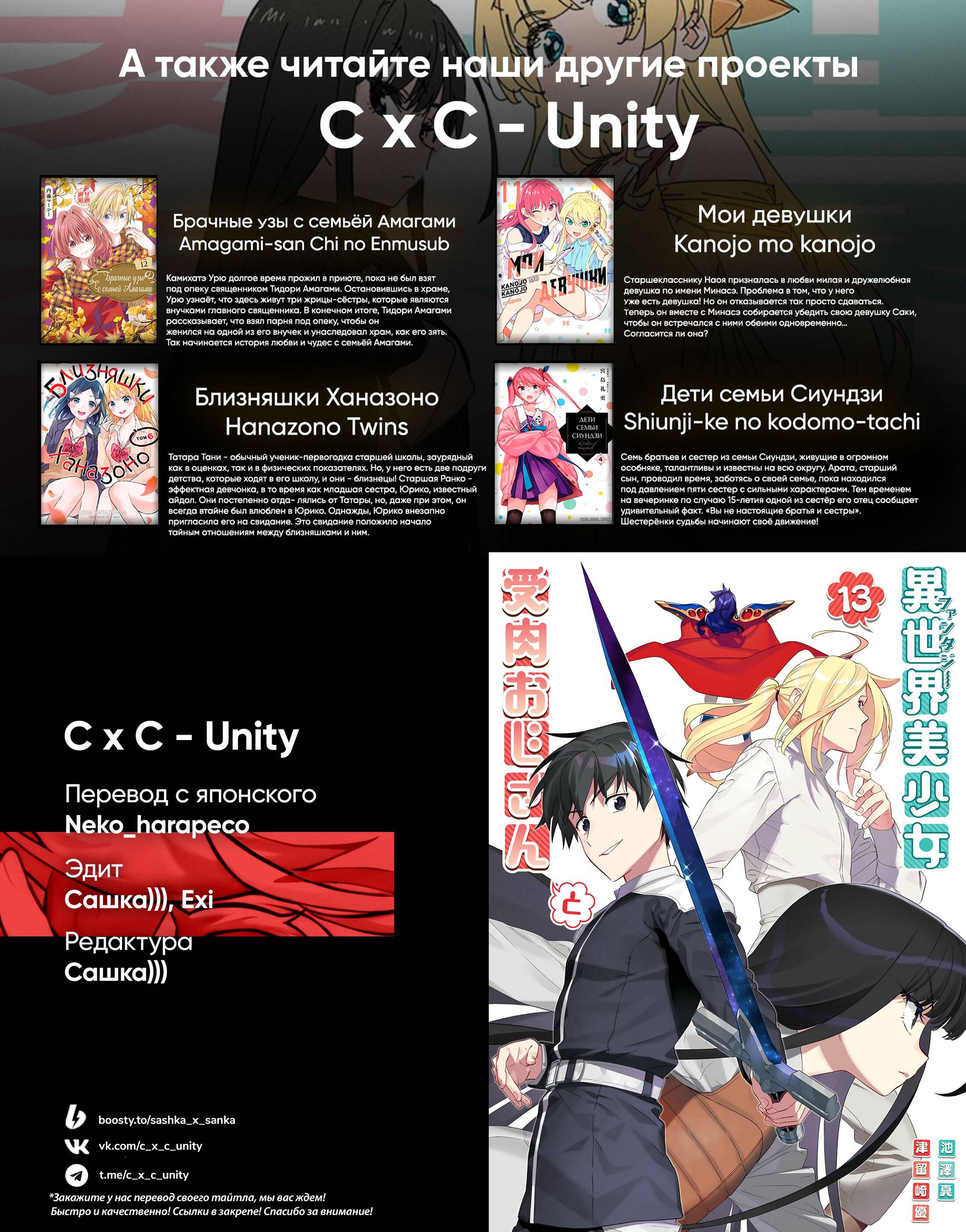 Манга Фантастический мир с обращённым в красавицу мужчиной и… - Глава 176 Страница 17