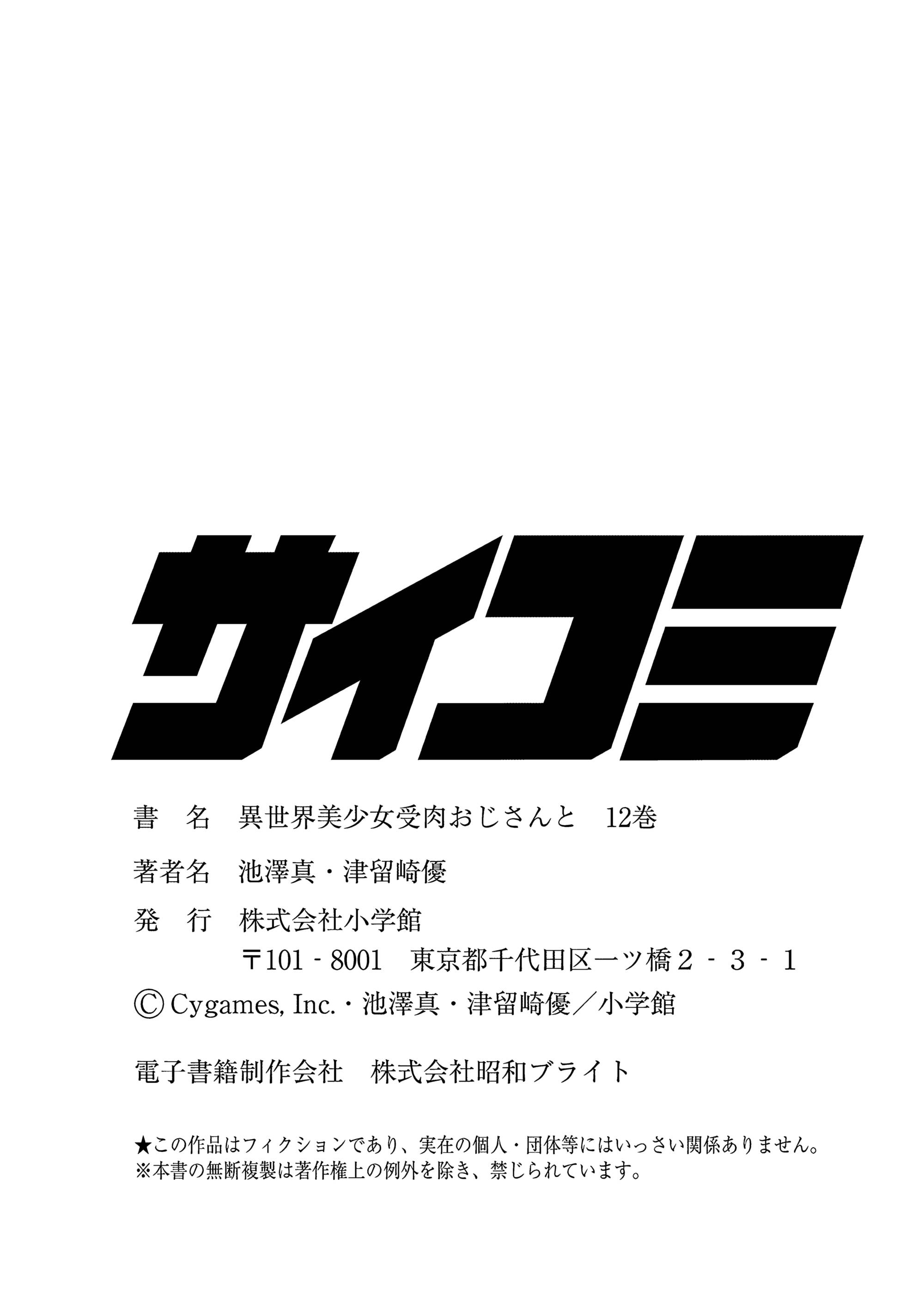 Манга Фантастический мир с обращённым в красавицу мужчиной и… - Глава 176 Страница 15