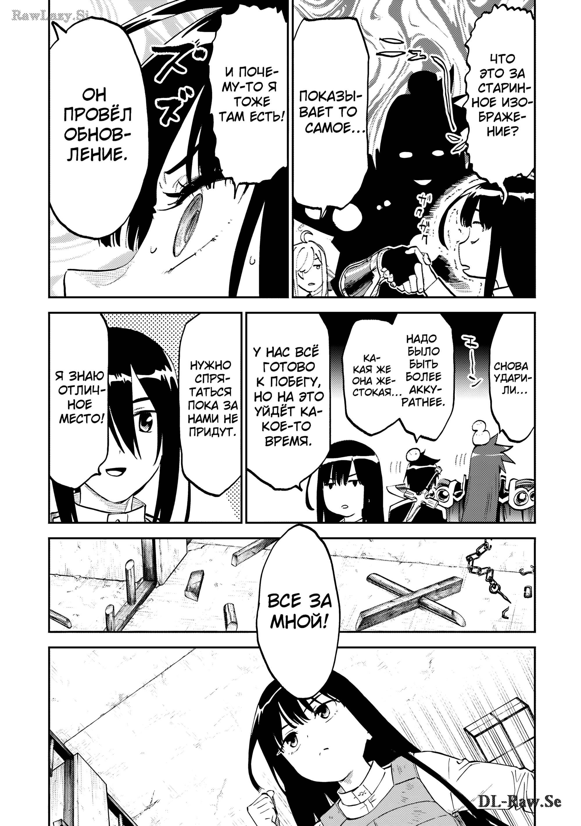 Манга Фантастический мир с обращённым в красавицу мужчиной и… - Глава 176 Страница 10