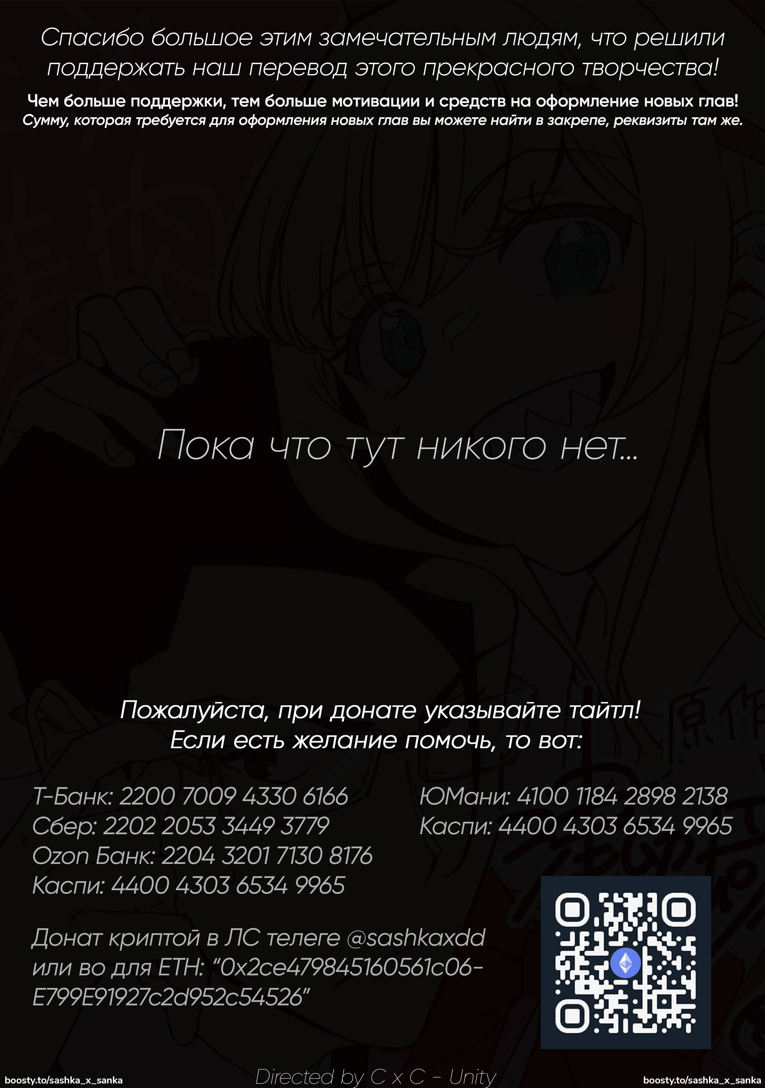 Манга Фантастический мир с обращённым в красавицу мужчиной и… - Глава 176 Страница 2