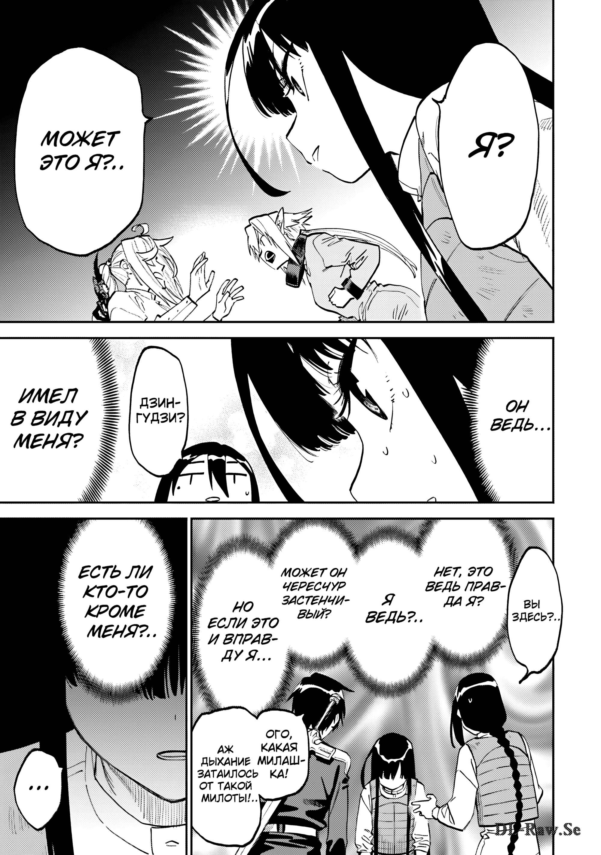 Манга Фантастический мир с обращённым в красавицу мужчиной и… - Глава 176 Страница 5