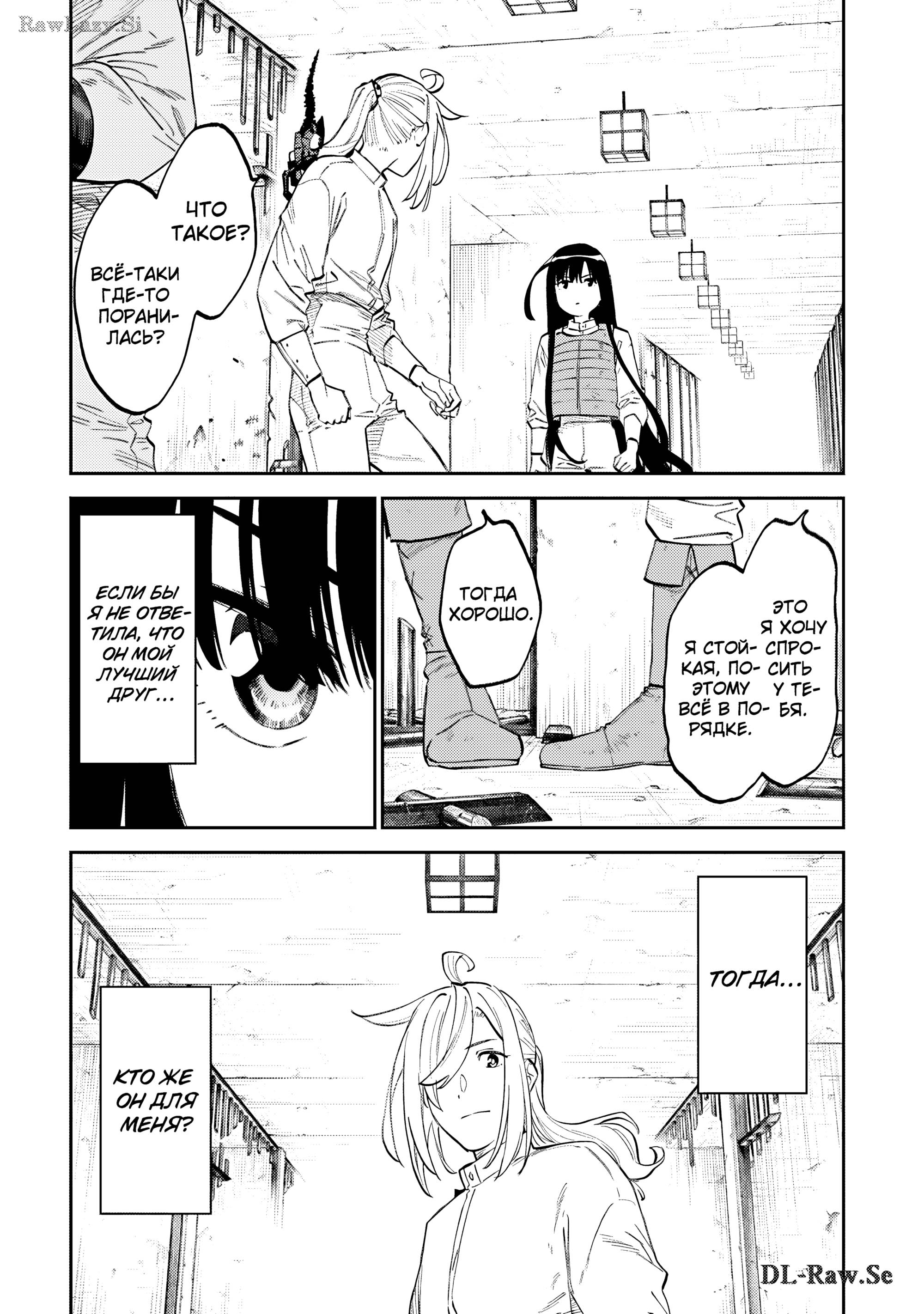 Манга Фантастический мир с обращённым в красавицу мужчиной и… - Глава 176 Страница 13