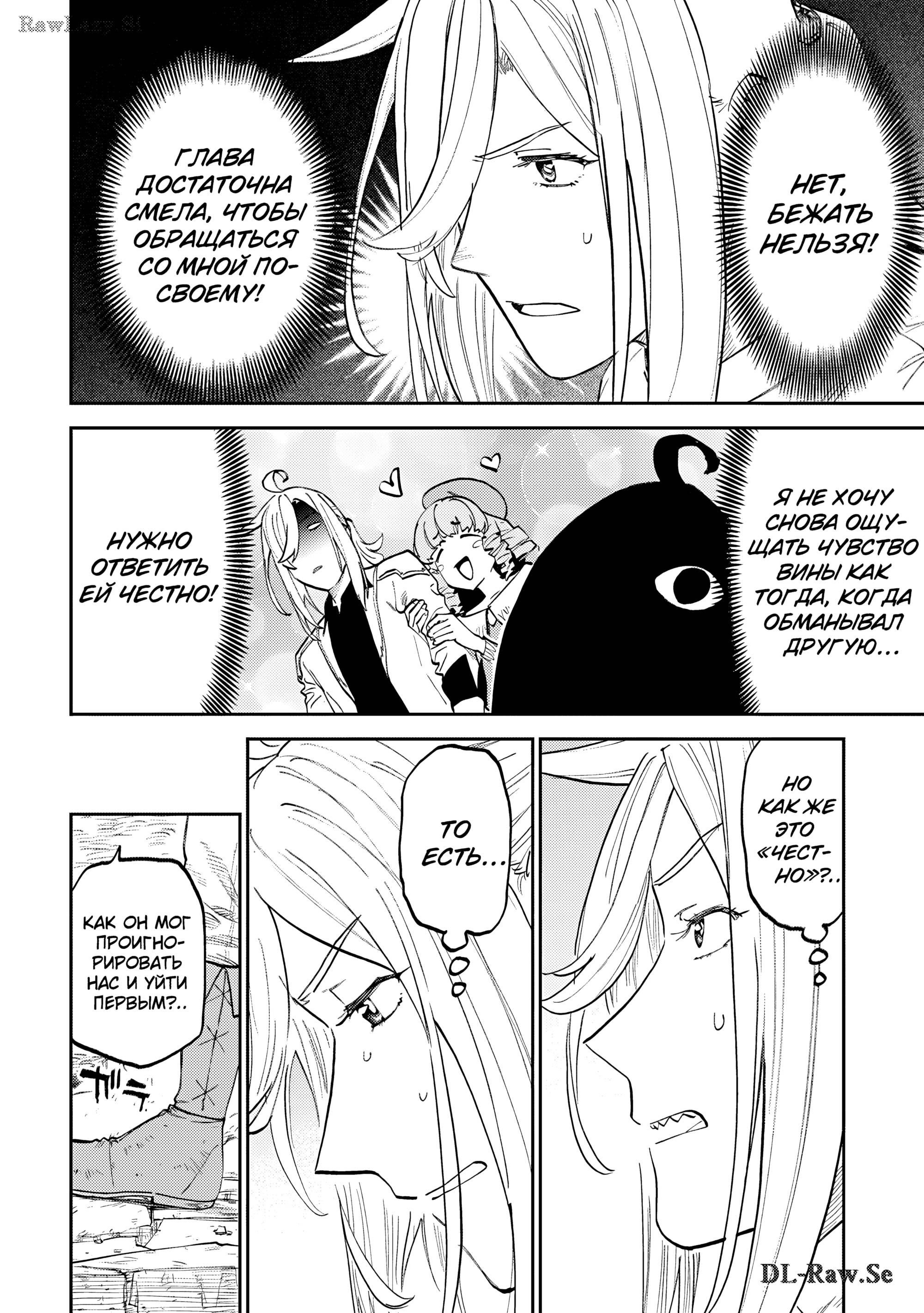 Манга Фантастический мир с обращённым в красавицу мужчиной и… - Глава 175 Страница 8