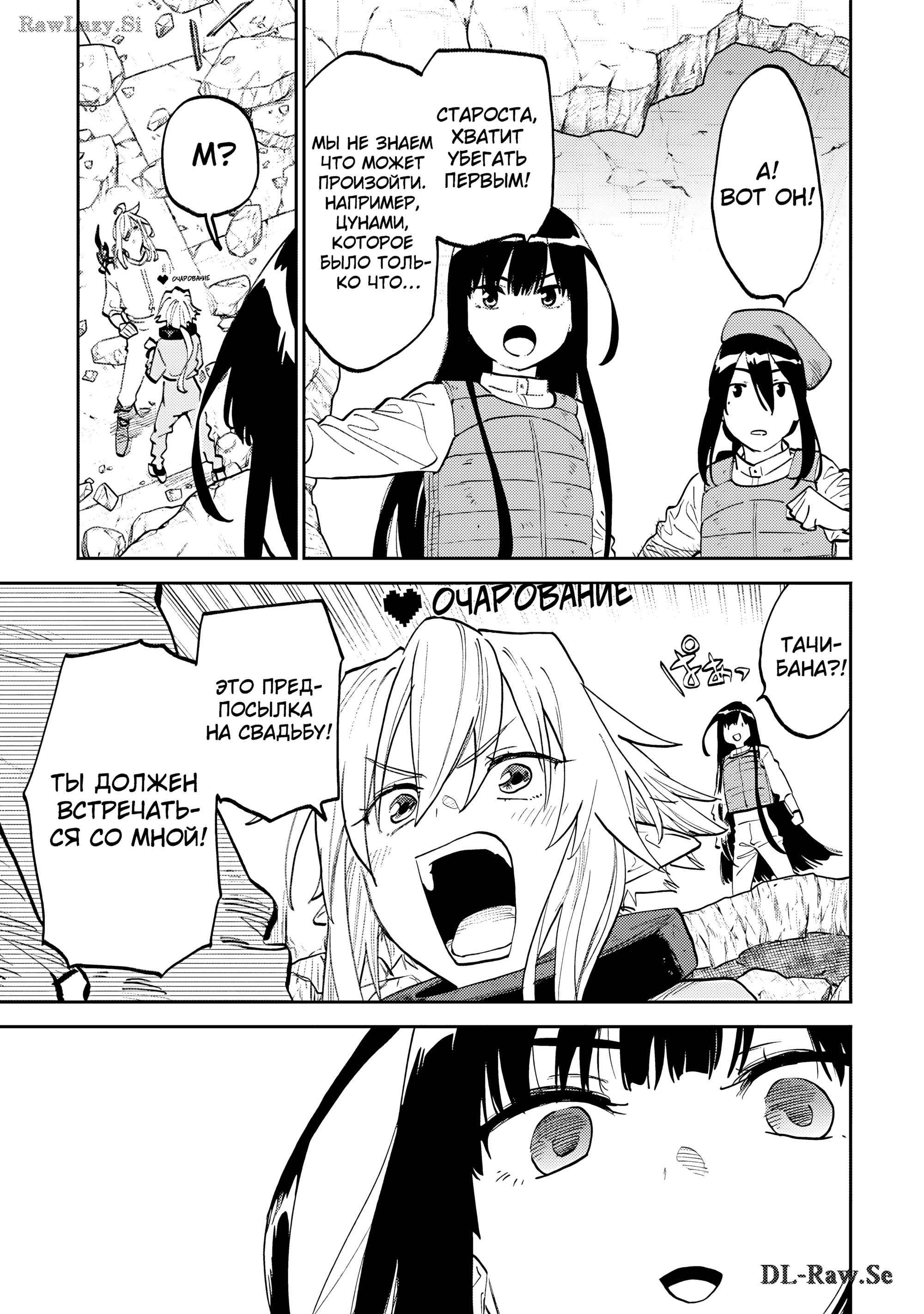 Манга Фантастический мир с обращённым в красавицу мужчиной и… - Глава 175 Страница 9