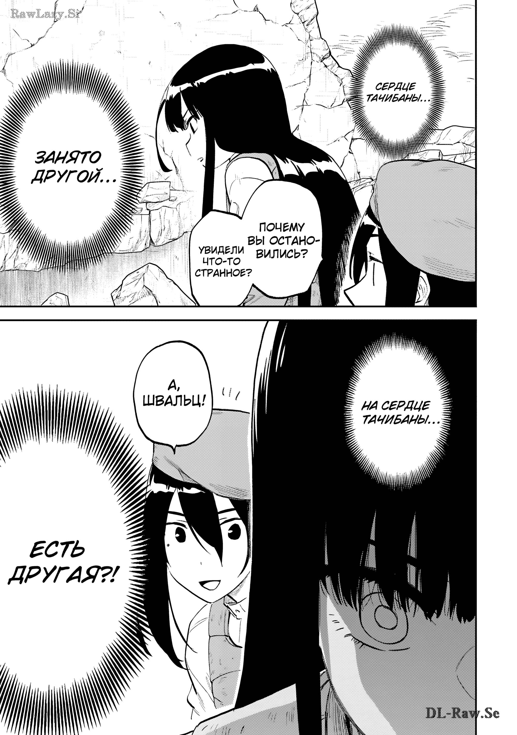 Манга Фантастический мир с обращённым в красавицу мужчиной и… - Глава 175 Страница 11