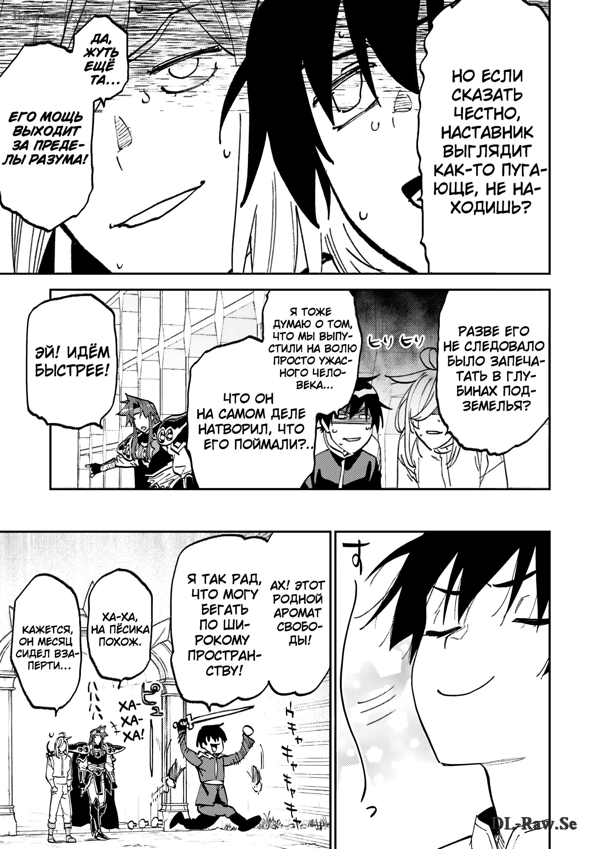 Манга Фантастический мир с обращённым в красавицу мужчиной и… - Глава 174 Страница 5