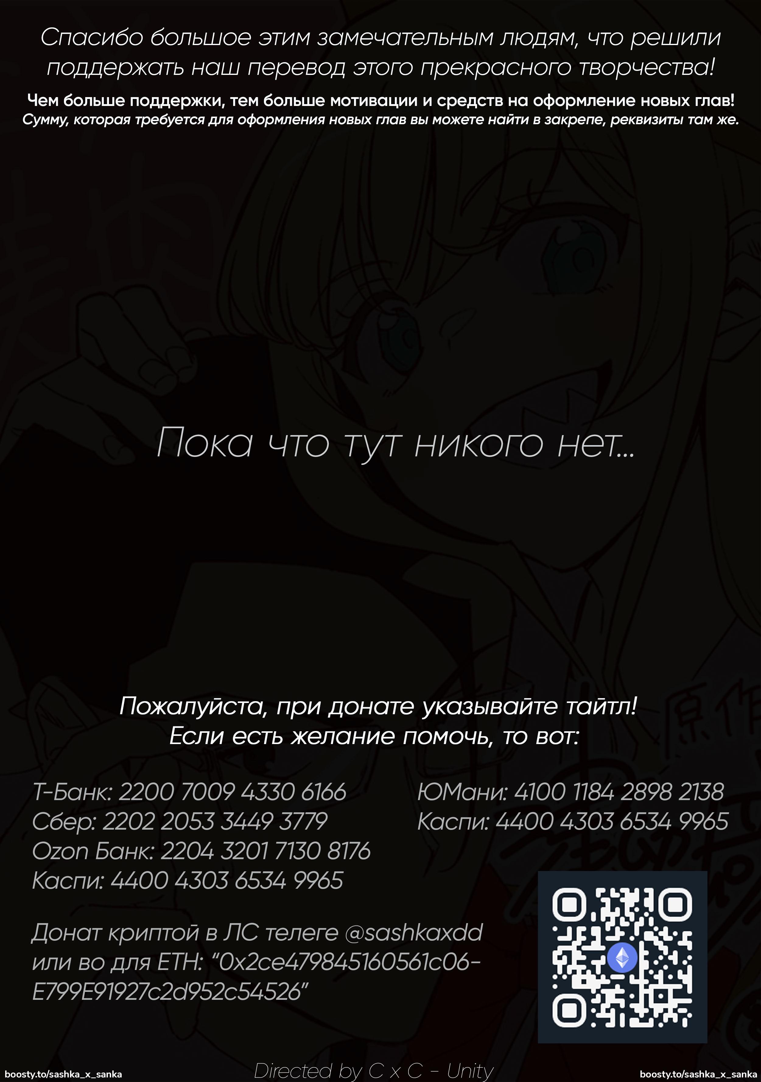 Манга Фантастический мир с обращённым в красавицу мужчиной и… - Глава 174 Страница 2