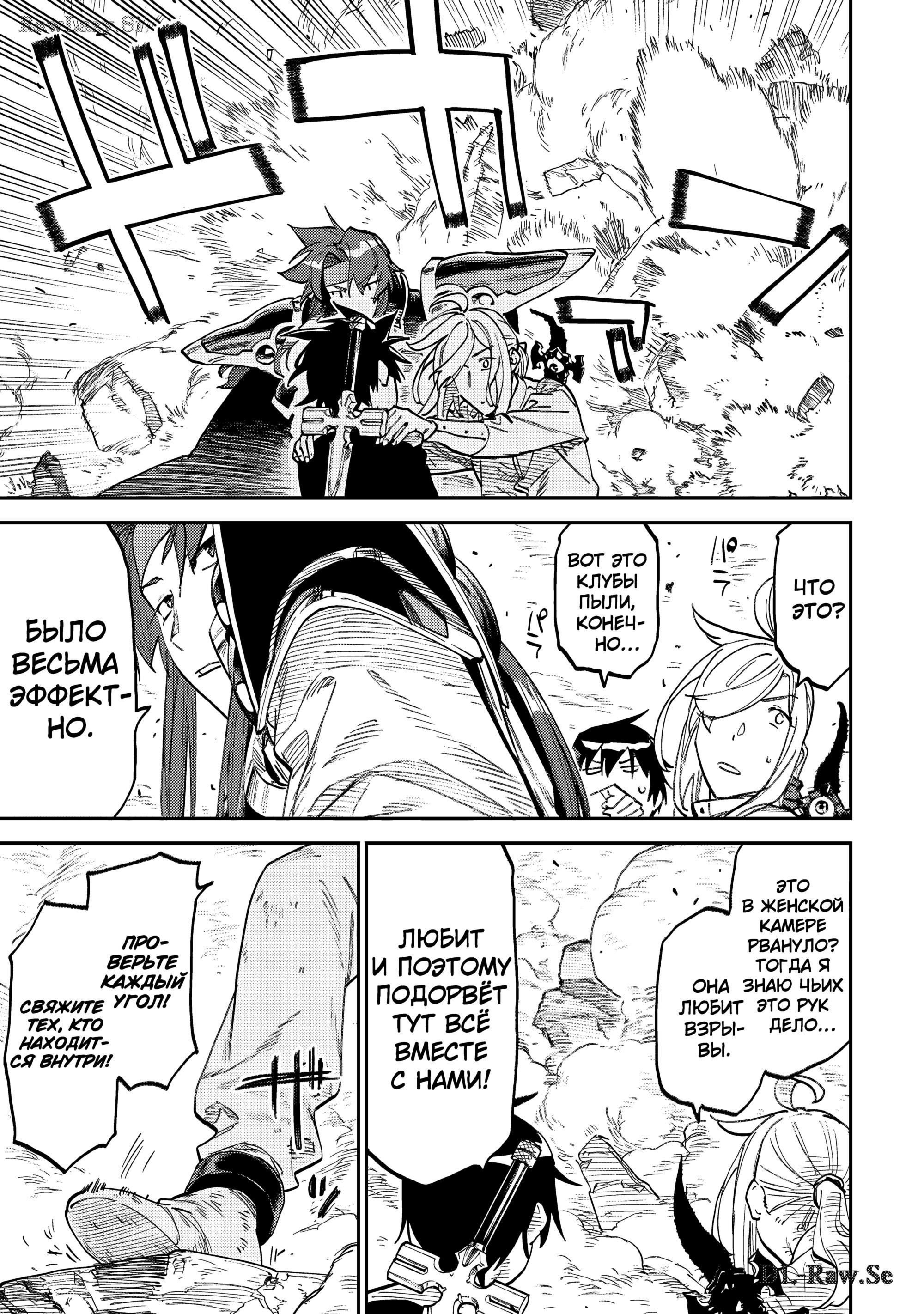 Манга Фантастический мир с обращённым в красавицу мужчиной и… - Глава 174 Страница 9