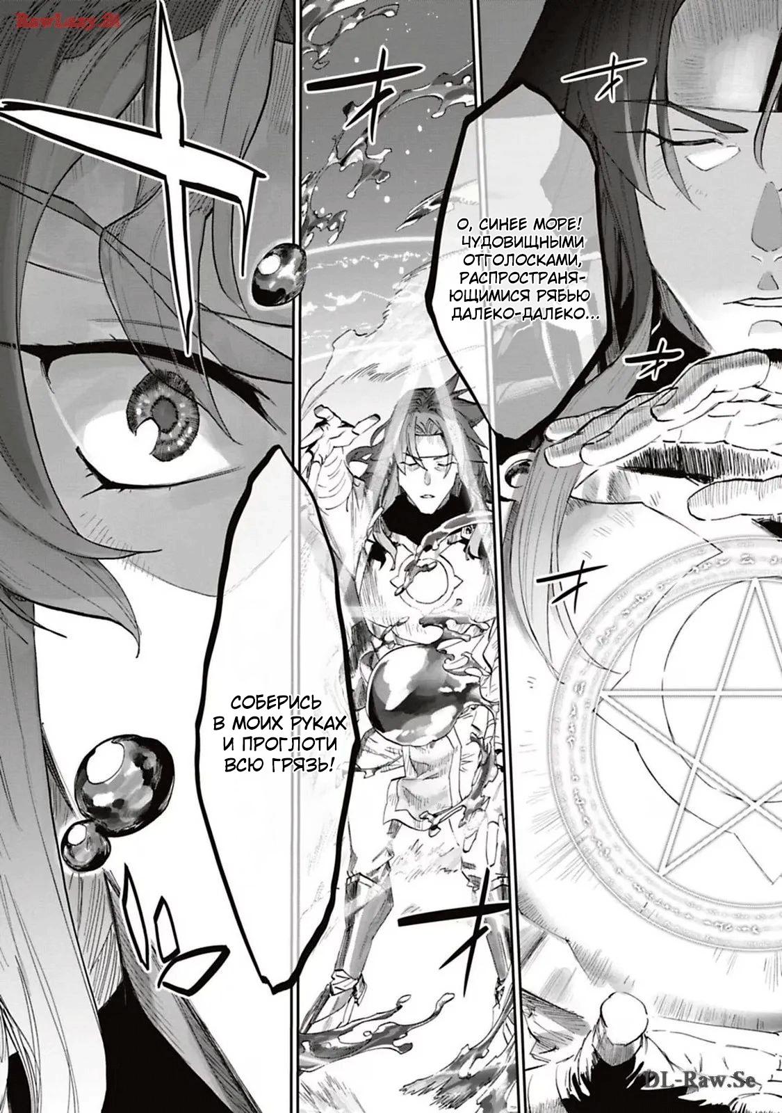 Манга Фантастический мир с обращённым в красавицу мужчиной и… - Глава 173 Страница 12