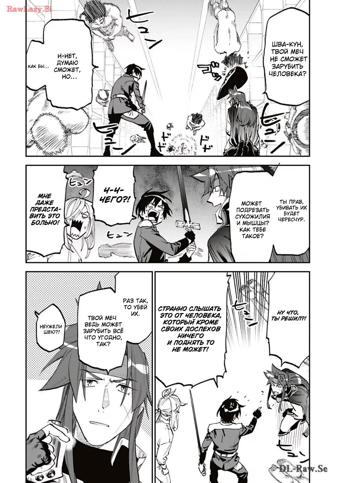 Манга Фантастический мир с обращённым в красавицу мужчиной и… - Глава 173 Страница 6