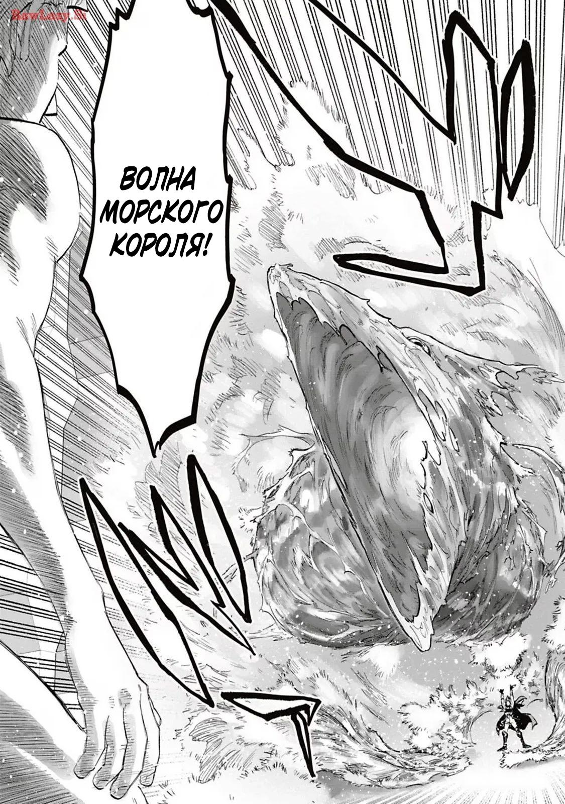 Манга Фантастический мир с обращённым в красавицу мужчиной и… - Глава 173 Страница 13