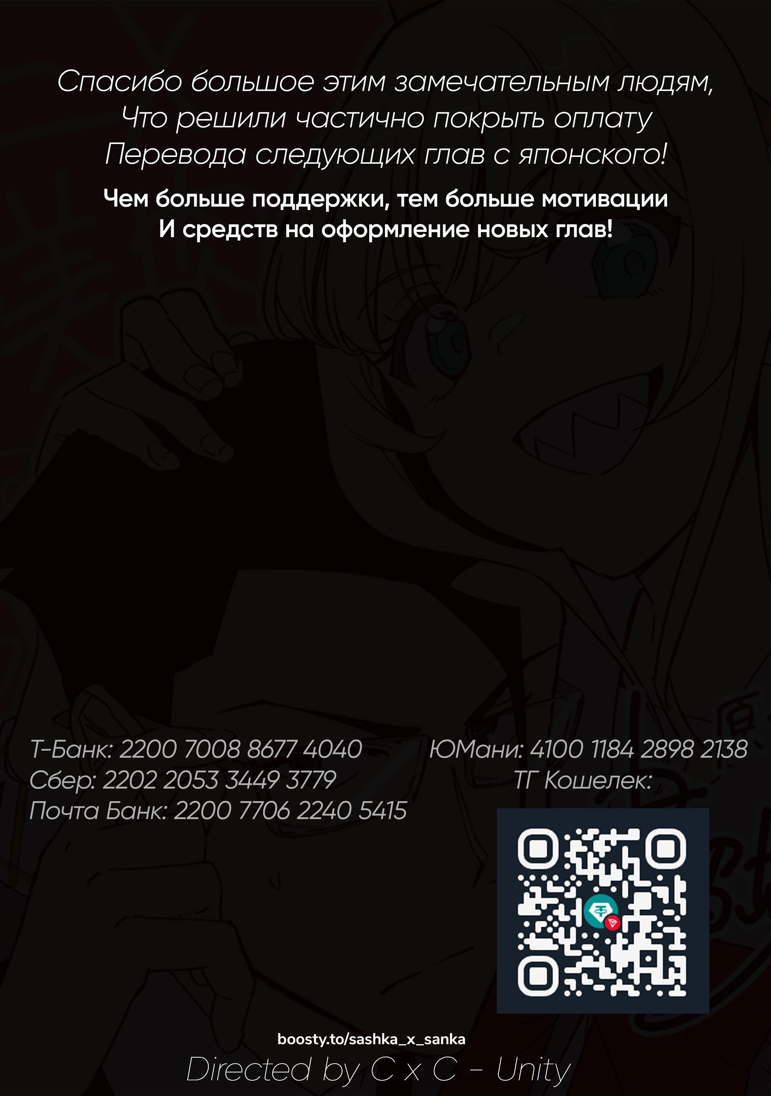 Манга Фантастический мир с обращённым в красавицу мужчиной и… - Глава 173 Страница 1