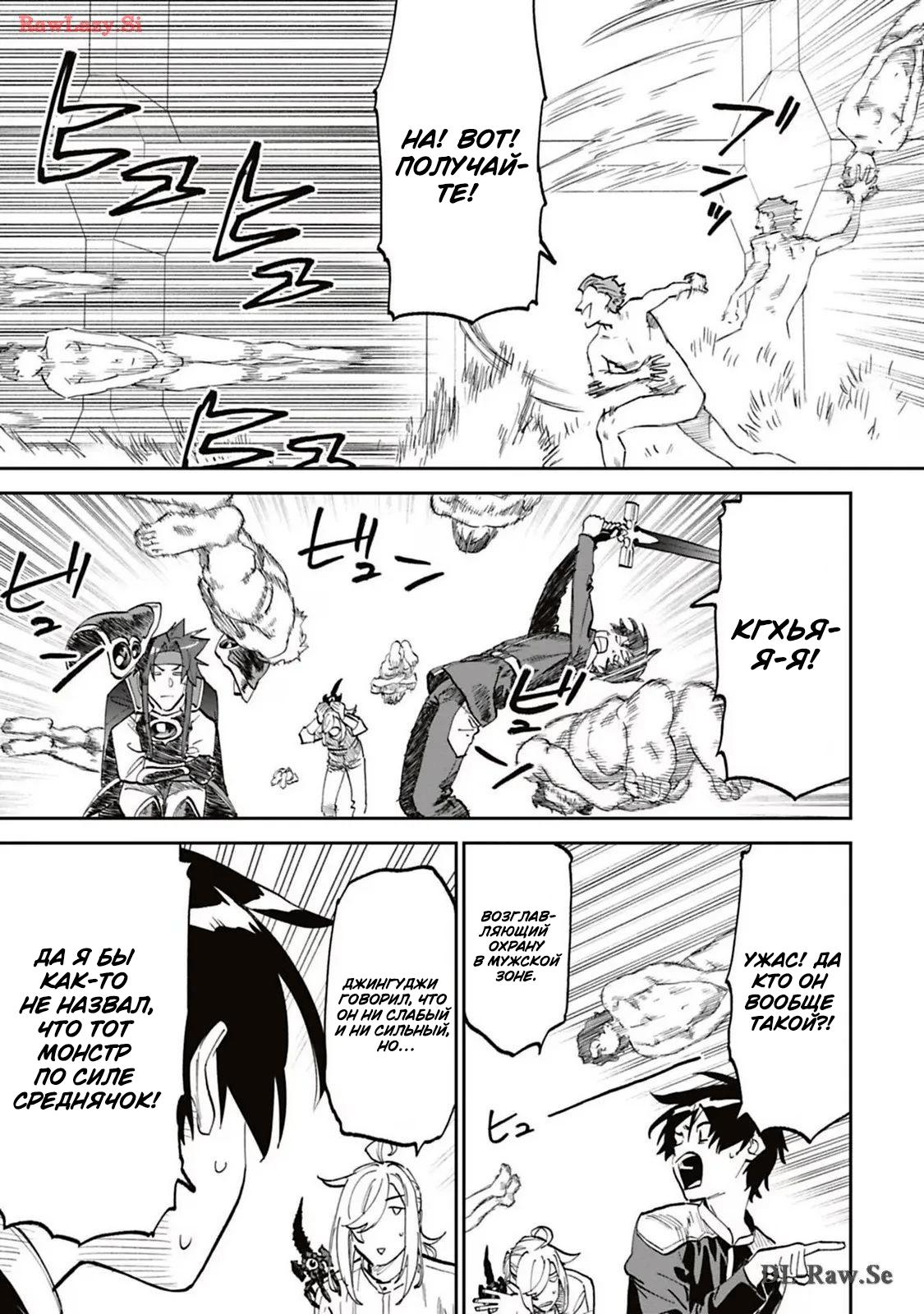 Манга Фантастический мир с обращённым в красавицу мужчиной и… - Глава 173 Страница 5