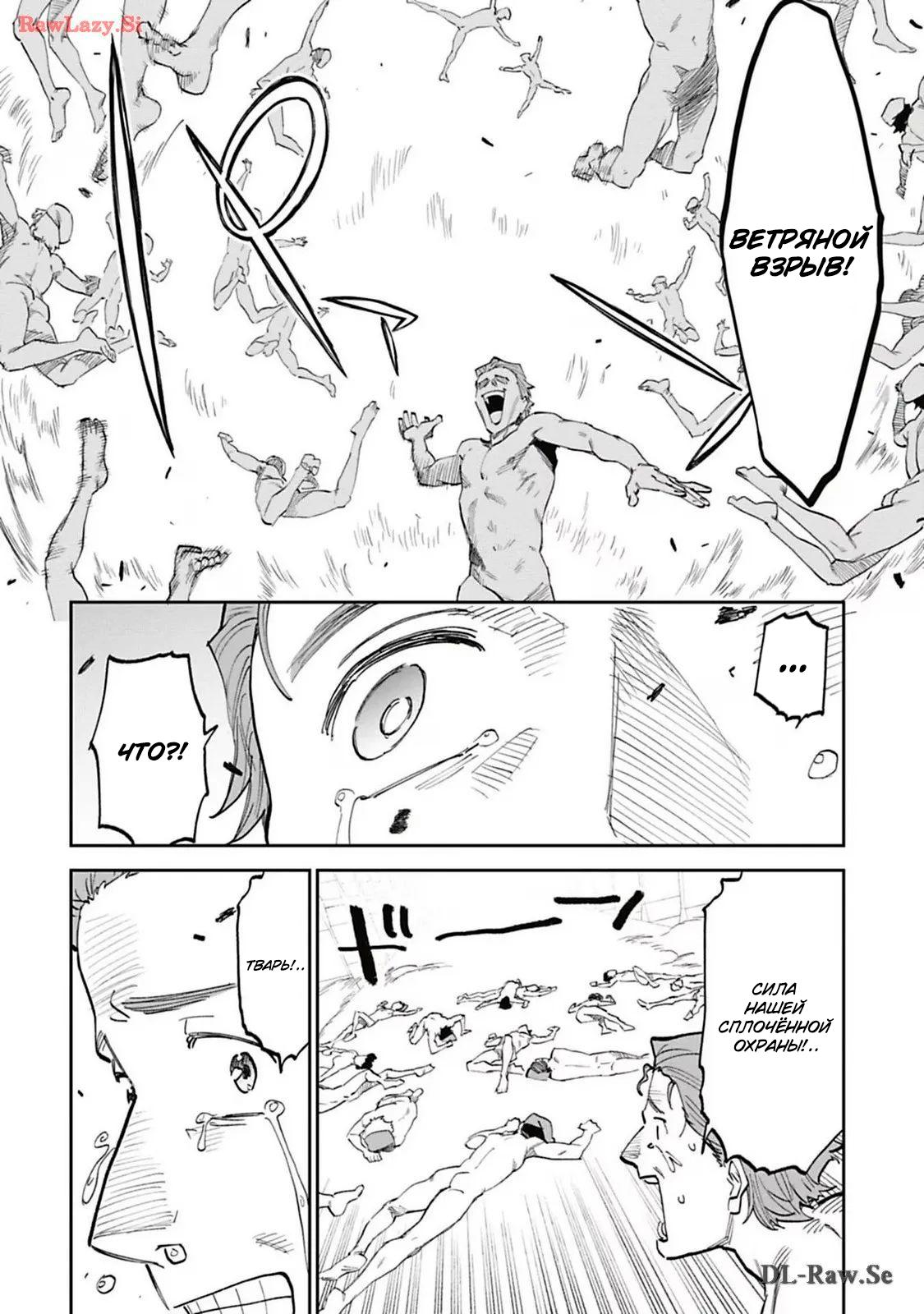 Манга Фантастический мир с обращённым в красавицу мужчиной и… - Глава 173 Страница 10