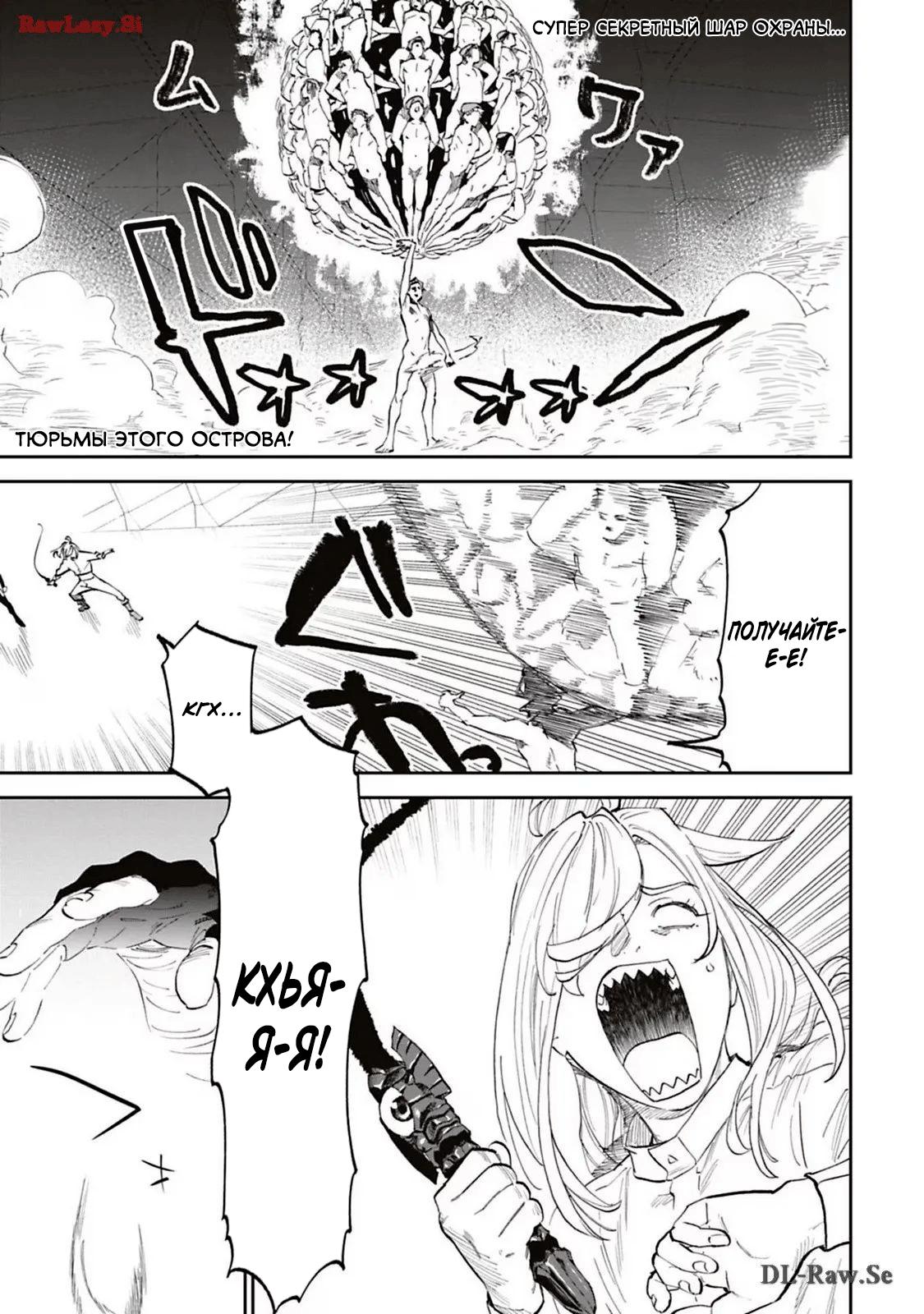 Манга Фантастический мир с обращённым в красавицу мужчиной и… - Глава 173 Страница 9