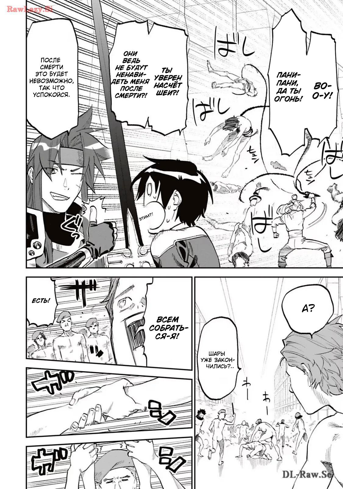 Манга Фантастический мир с обращённым в красавицу мужчиной и… - Глава 173 Страница 8